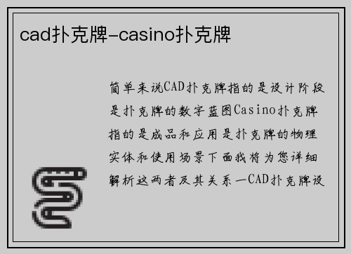 cad扑克牌-casino扑克牌